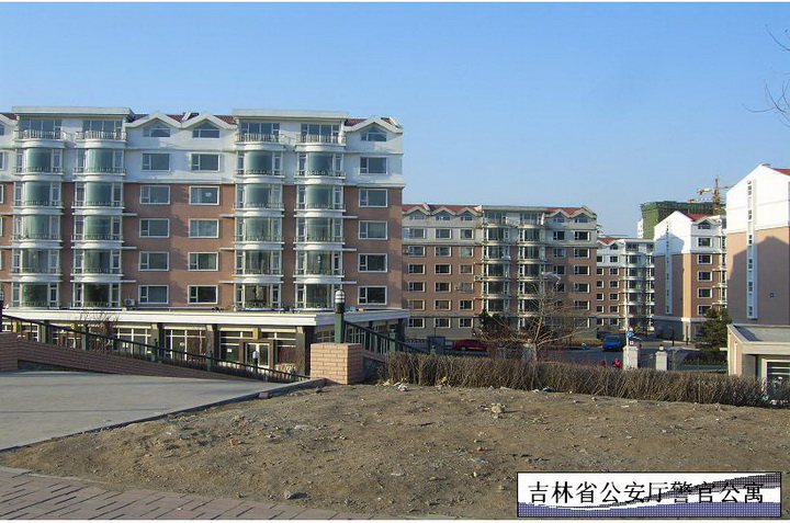 Jilin provincial public security apartment